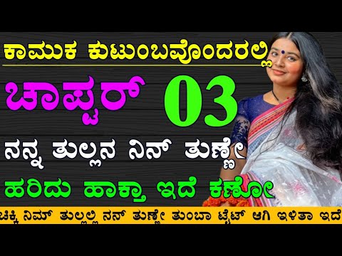 Kannada gk adda | useful information in kannada | kannada gk stories | kannada motivational story