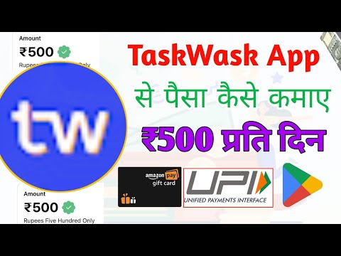 Loot 🤑 Unlimited ₹50+₹50+₹50 Bug Tricks | taskwask app | new earning app today