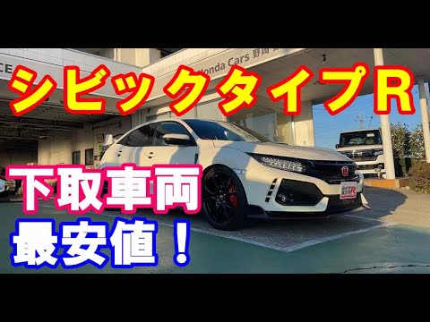 ＦＫ８シビックタイプＲ下取り車両紹介