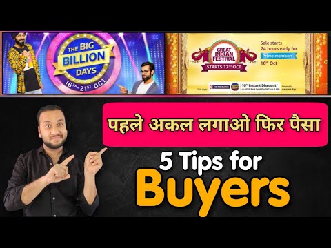 Flipkart Big Billion days, Amazon Great Indian Festival, 5 tips for Buyers in This sale 🔥🔥🔥