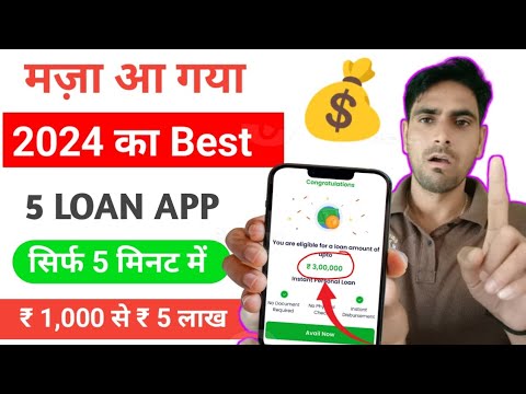 Online loan app fast approval | Real loan app in india | best easy loan app in india | loan app