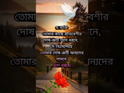 শেখ সাদী এর বিখ্যাত উক্তি