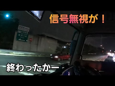 信号無視！止まらない乗用車がヤバすぎる...危険すぎる高速入口！長距離トレーラー