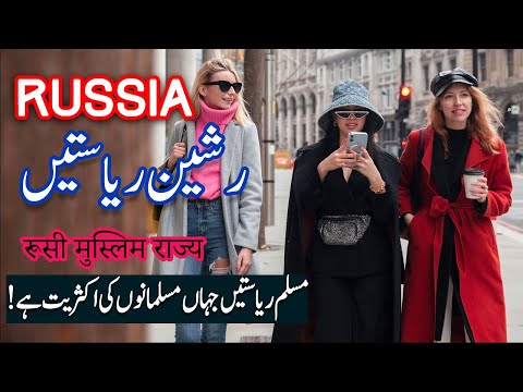 Travel To Russia |History Documentary in Urdu And Hindi | Islamic Republic of Russia | Spider Tv