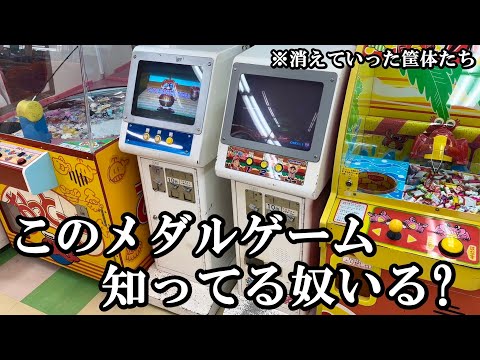 このレトロメダルゲーム知ってる奴いる？【メダルゲーム】【ぴゅう太くん】【バーガーキッズ】