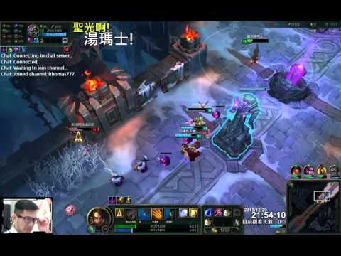 聖光啊!湯瑪士!實況臺 [LOL] S6 ARAM - 奈德麗 072