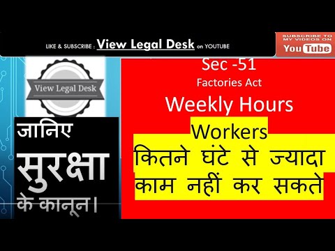 Section 51_Weekly Working Hours