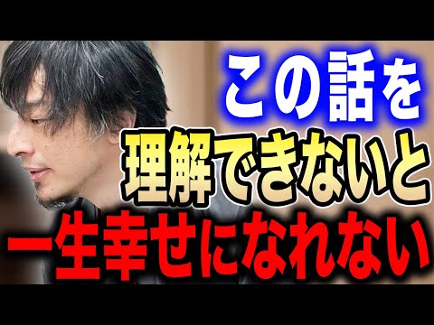 【ひろゆき】※8分だけ時間を下さい※これが理解できないと一生不幸です。僕が人生をかけて見つけ出した幸せの正体について話します【切り抜き 論破 ひろゆき切り抜き ひろゆきの部屋 hiroyuki 神回】