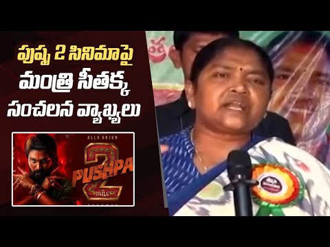 Allu Arjun Sandhya Theater Issue | Minister Seethakka Comments on Pushpa 2 Movie | Manastars