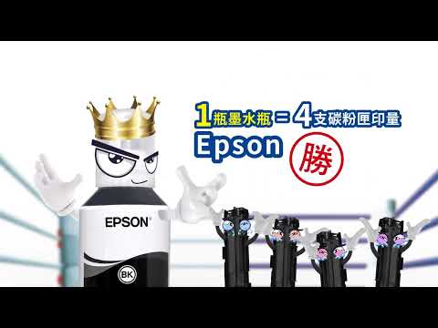 Epson｜L3550/ M1120｜雷射印表機又輸！Epson彩色連供 超省霸主