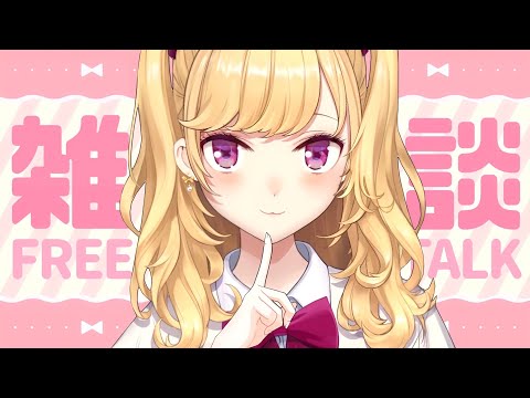 【雑談/talk】朝活成功の世界線、ダウナーな鷹宮とチルい曲(Chill MIX)【にじさんじ/鷹宮リオン】