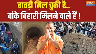 Dharmyudh: 250 फीट की गहराई... क्या है बावड़ी की सच्चाई ?  Chandausi News | Sambhal ASI Survey