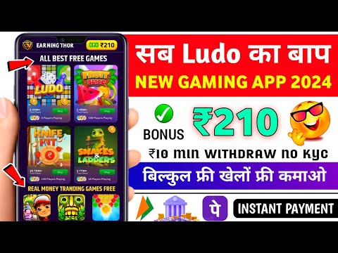 Minimum Withdrawal ₹10 | Free Entry Ludo App | New Ludo Earning App Without Investment | Best Ludo