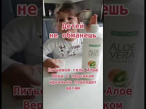 Дети обожают питьевые гели Алоевера