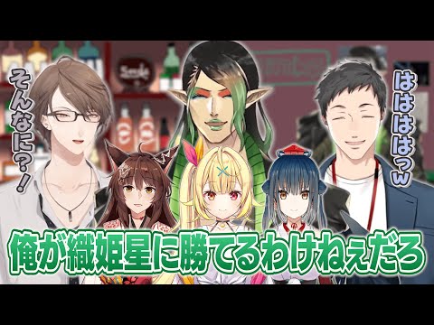 成長が止まらない織姫星に勝てる気がしない花畑チャイカ【にじさんじ切り抜き/#にじ遊戯王祭2023/社築/加賀美ハヤト/星川サラ/フミ/山神カルタ】