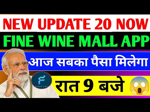 Fine Wine Mall App Withdrawal Problem | Fine Wine Mall Withdrawal Problem | Fine Wine Mall Earning