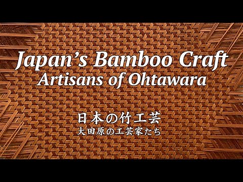 Japan’s Bamboo Craft: Artisans of Ohtawara