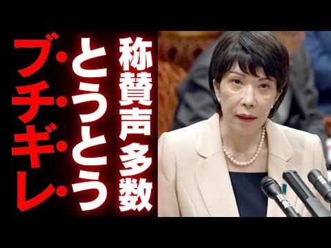 【高市早苗】ついに激怒…「不正確な報道」と自民党内の冷淡な対応が引き金に