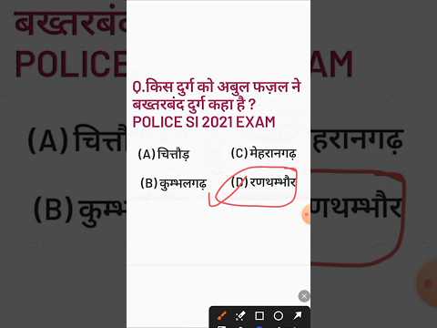 Reet important questions ❓ #cet2024 #gk #reetexam #reetexampattern #patwar #gkquiz #rajasthangk