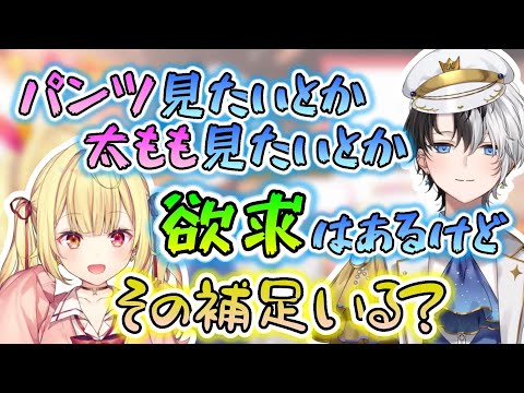 下半身に脳みそが付いている化け物トークをするかみと＆星川【かみと/kamito/星川サラ/切り抜き/にじさんじ】