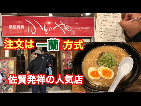 【かどやらーめん】長崎のラーメン激戦区浜町での人気店！スッキリした濃厚豚骨