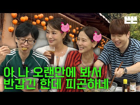 Coming over for Chuseok is just an excuse ㅣ EP.57