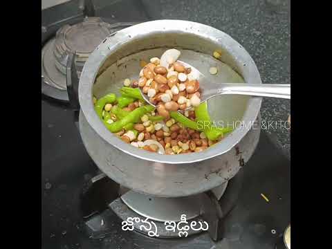 జొన్నఇడ్లీ|jowar idly with spicy chutney