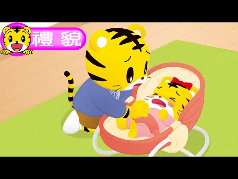 2024年10月號幼幼版【我最有禮貌】小花不哭