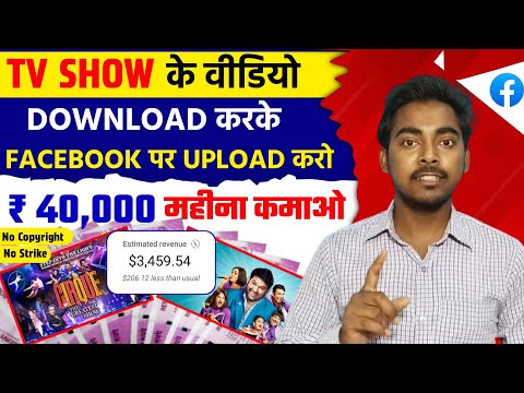 ₹35536/Month दूसरे किसी का Video + Download + editing + upload on youtube  facebook