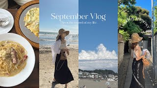 Vlog. 9月の記録♡ 鎌倉・由比ヶ浜散策 | おうち時間を楽しむ休日 | 自由が丘でランチ| セルフネイル |  おうちごはん