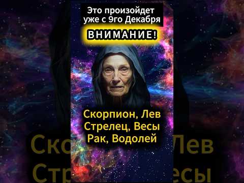 Если ваш знак Зодиака есть на экране, то у меня для вас послание #эзотерика #гороскоп #гадание