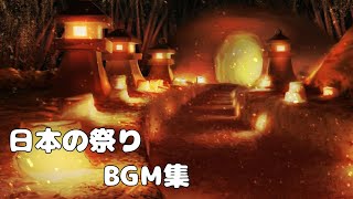 [祭りBGM】日本の祭り 神田囃子 BGM - Kanda Bayashi 　癒しの和風曲　民謡　和楽器　[作業用音楽 作業用BGM]MATSURI japanese festival Music