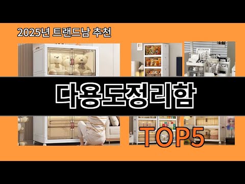 다용도정리함 후기 좋은 알리익스프레스 베스트셀러 BEST 10