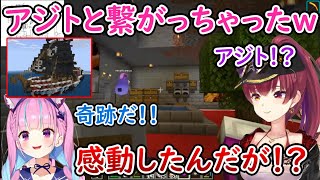 あくあマリン号と地下アジトを偶然繋げてしまうあくたん【宝鐘マリン/湊あくあ/ホロライブ/切り抜き】