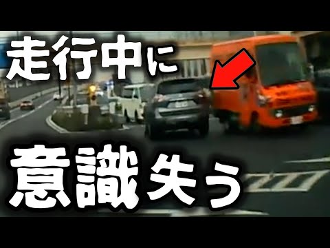 【ドラレコ】運転中に意識を失った、その瞬間／煽りハイエースにトラック激怒／センターラインをはみ出してきた軽トラと激突