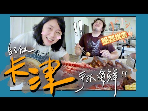 【美國資深台菜大廚開賣網購美食乾拌麵 】華人沒吃過的創新口味！