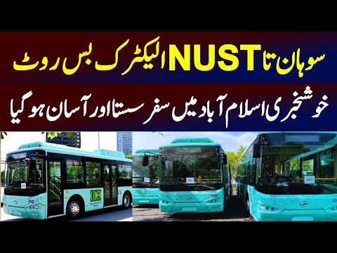 Islamabad Electric Bus Route Included Sohan to Nust University | Travel in Islamabad By Electric Bus