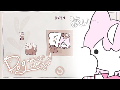 【Dogs Organized Neatly】わんちゃんパズル！なのだ【ナリ/にじさんじ】