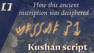 How the Kushan script was deciphered