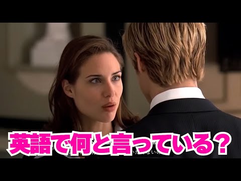 【英語リスニング】美人の英語は聞き取りたい！