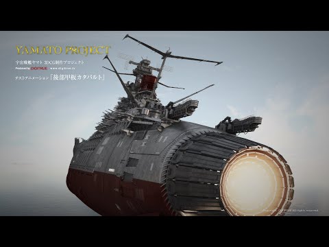 宇宙戦艦ヤマト3DCG制作_テスト動画（後部甲板カタパルト）