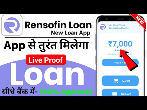 Rensofin loan 2025 | Rensofin loan app | Rensofin loan app fake or real | new loan app 2024