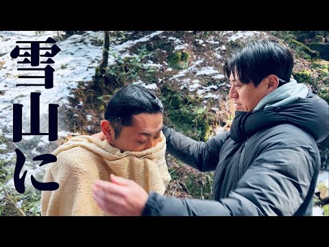 【2月山奥】ずぶ濡れの裸の男が。