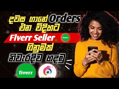 How to Create Fiverr Seller Account Sinhala | Fiverr | Fiverr Account Create | Diyunuwa Lk