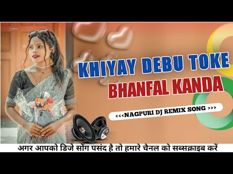 खियाय देबु तोके भांफल कांदा//DJ NAGPURI SONG 2024 // NEW MP3 SONG//NAGPURI DJ REMIX SONG