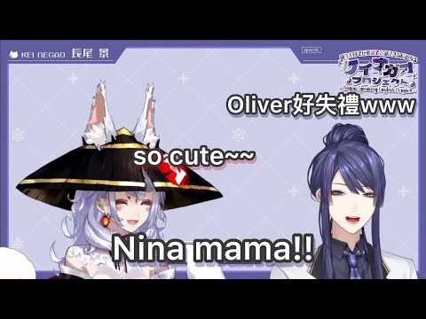 【彩虹社中文翻譯】Nina mama為什麼是mama!!馬上變成兒子的長尾景【長尾景／Nina Kosaka／にじさんじ 】