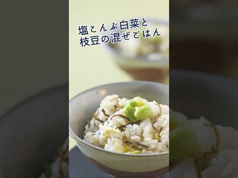 白菜のさっぱり食感がクセになる混ぜごはん　 #簡単レシピ #レシピ