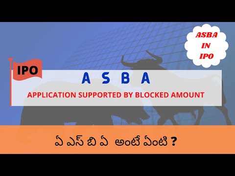 WHAT IS ASBA || ఏ ఎస్ బి ఏ  అంటే ఏంటి ? || ASBA || APPLICATION SUPPORTED BY BLOCKED AMOUNT ||