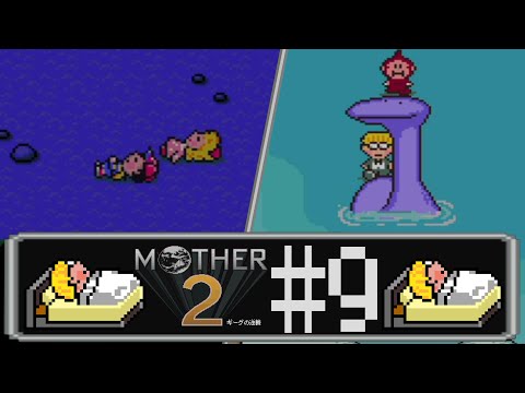 【完全初見実況】ピンチに駆けつける３人目の仲間、MOTHER2#9