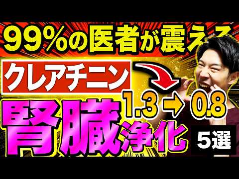 【なぜ秘密にする？】医者も驚愕する腎臓病・糖尿病のリスクがみるみる下がる食べ物とは？（腎臓病・血糖値・腸内環境）